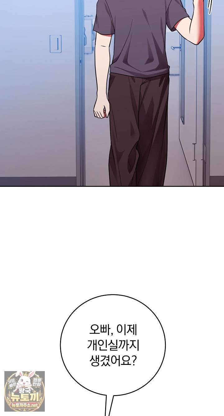 Unspeakable Secret Raw - Chapter 53 Page 20