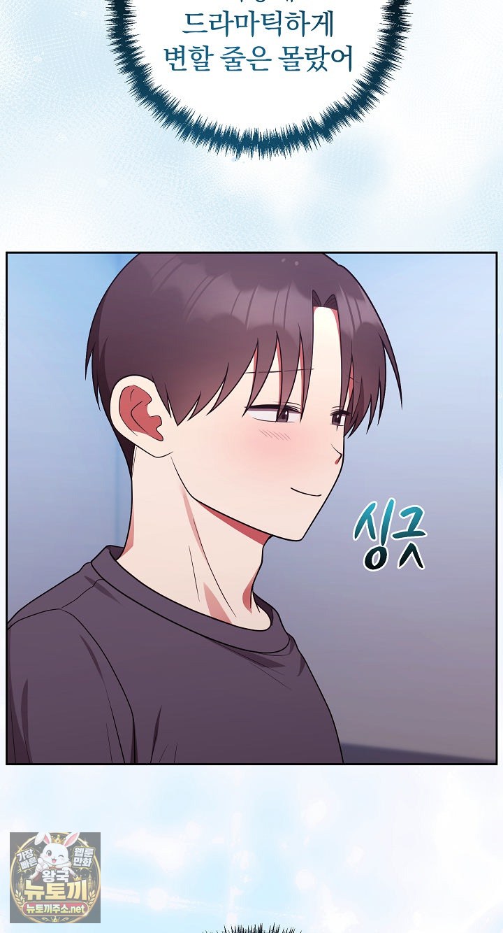 Unspeakable Secret Raw - Chapter 53 Page 28