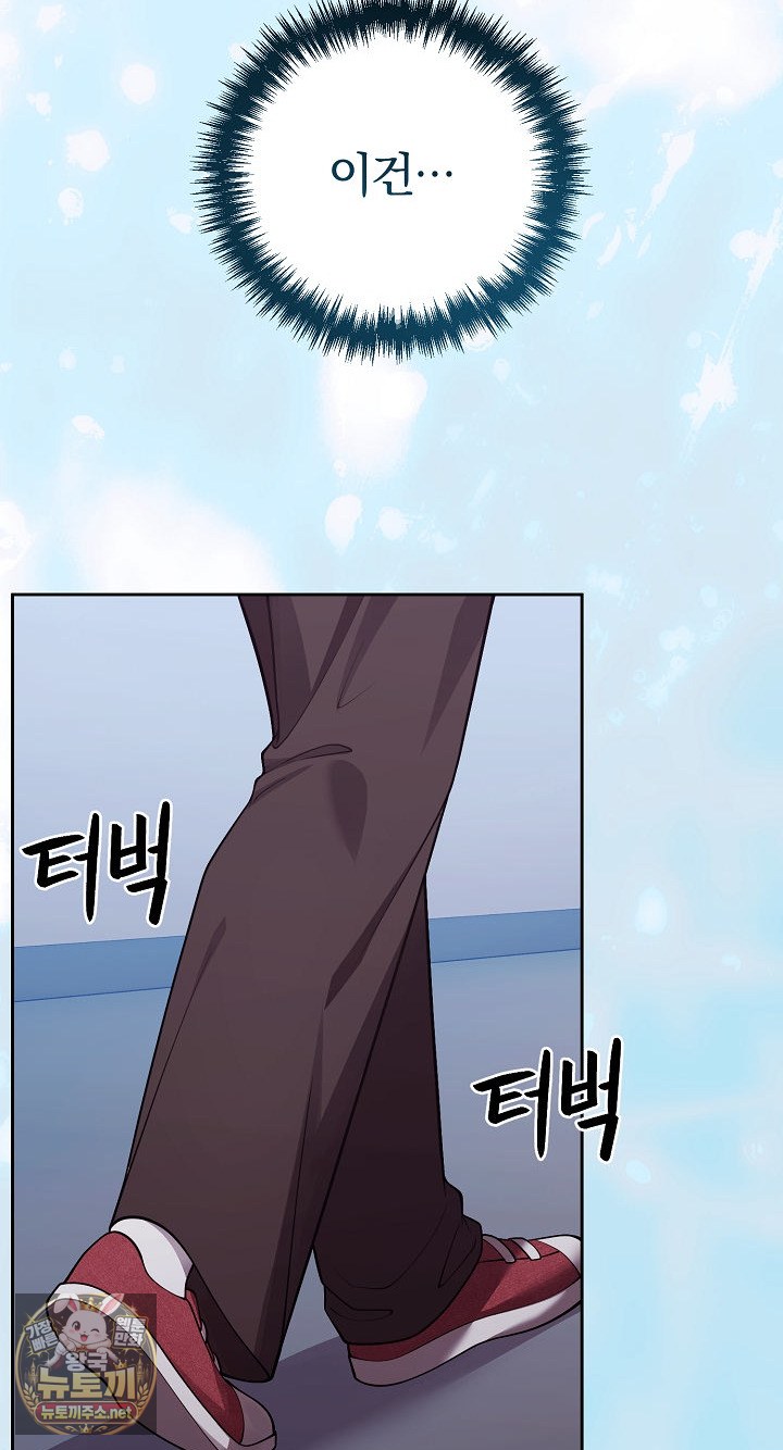Unspeakable Secret Raw - Chapter 53 Page 29