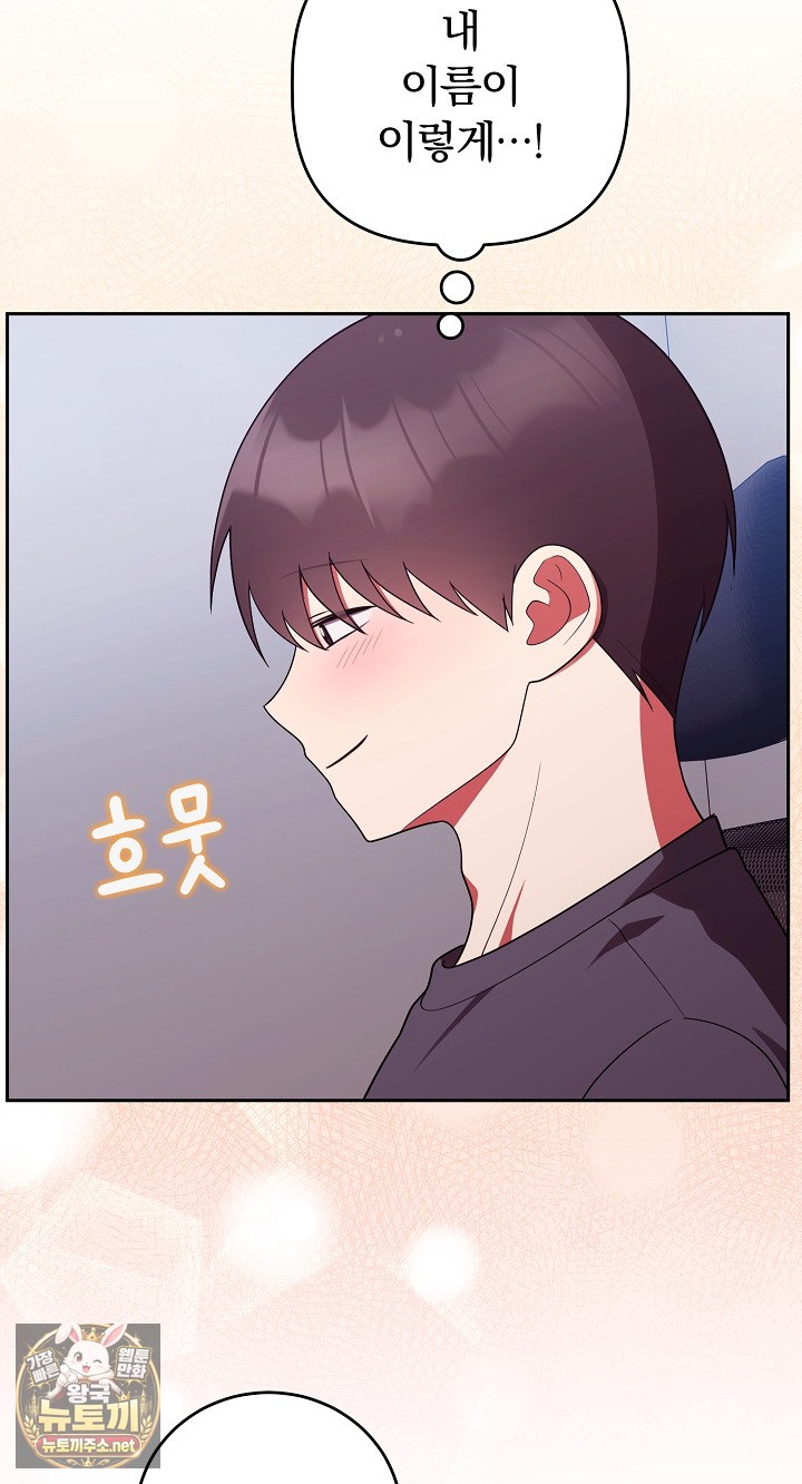 Unspeakable Secret Raw - Chapter 53 Page 36
