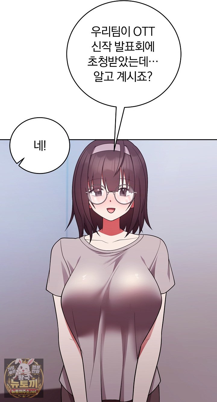 Unspeakable Secret Raw - Chapter 53 Page 38