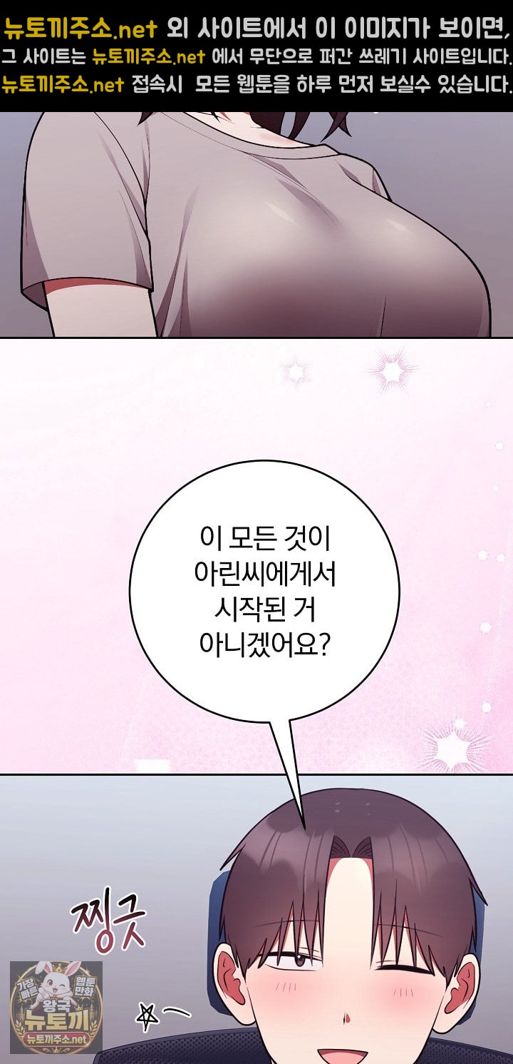 Unspeakable Secret Raw - Chapter 53 Page 41