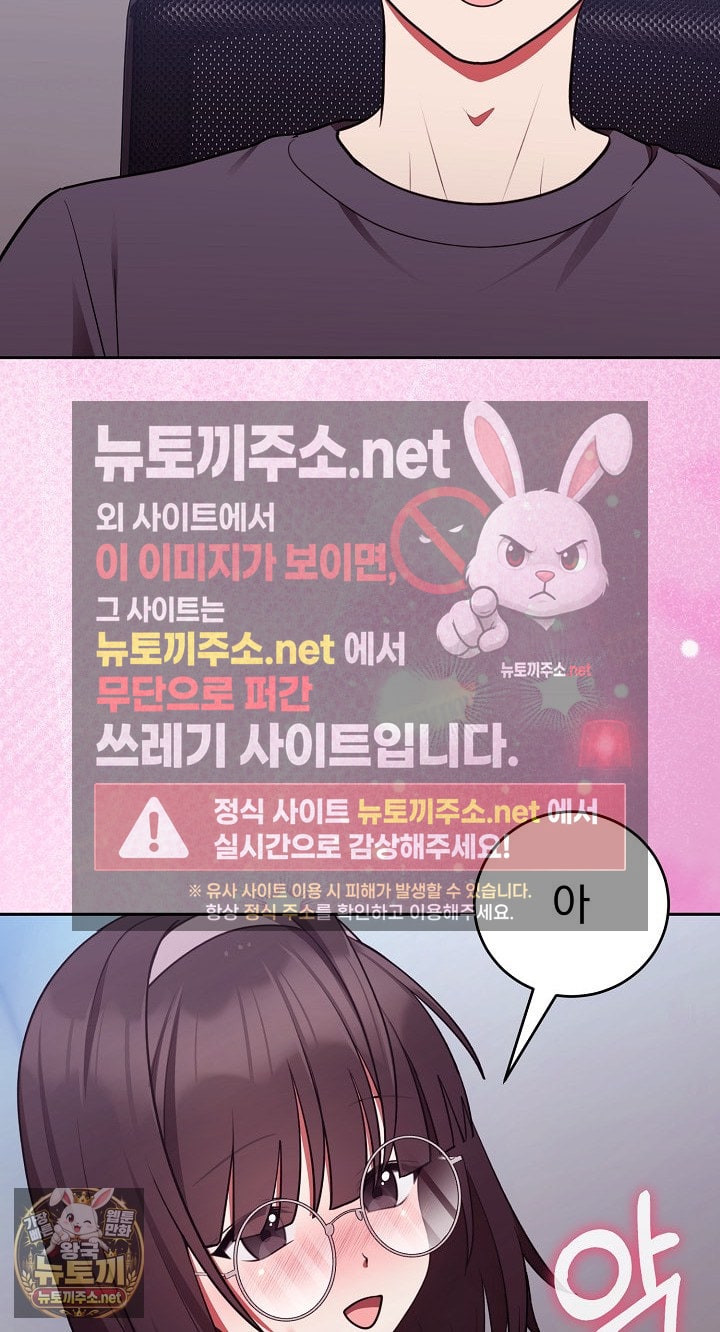 Unspeakable Secret Raw - Chapter 53 Page 42