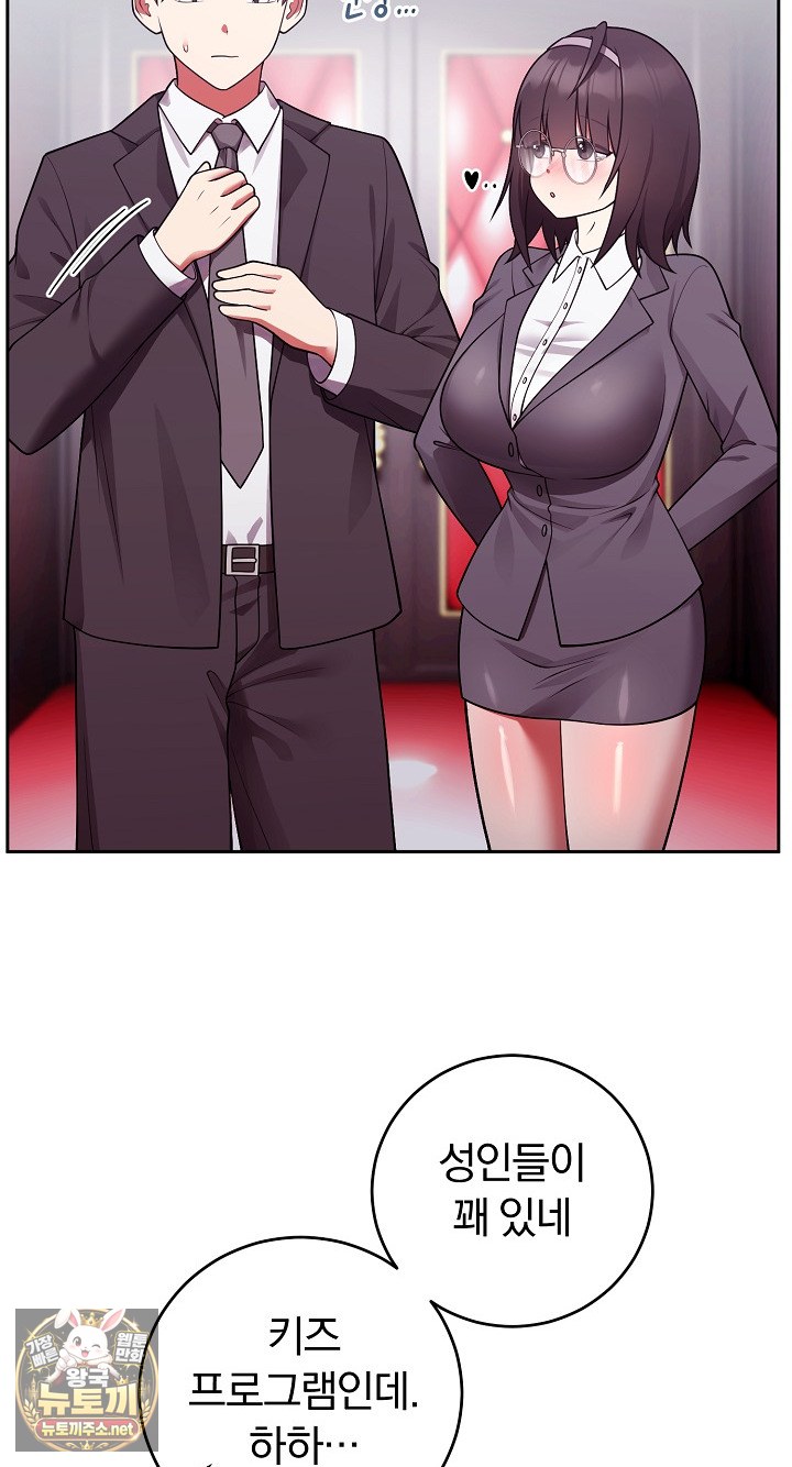 Unspeakable Secret Raw - Chapter 53 Page 53