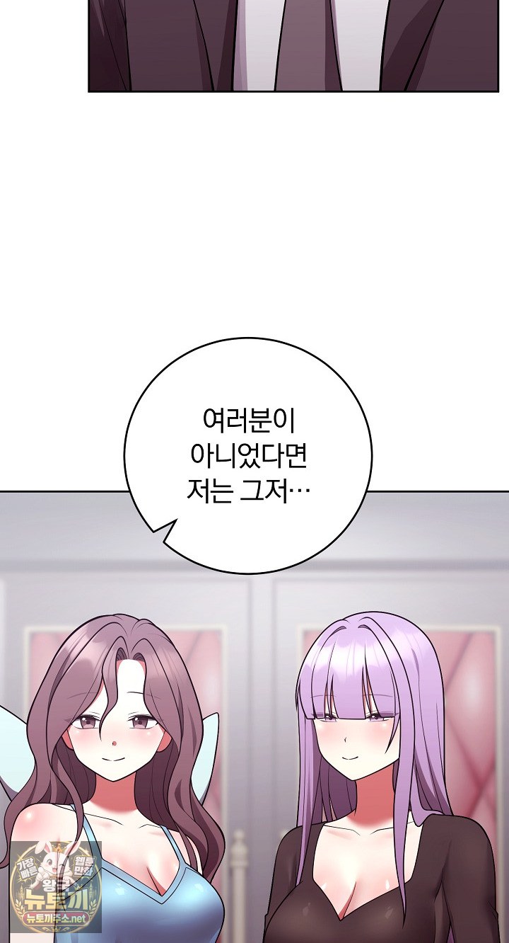 Unspeakable Secret Raw - Chapter 53 Page 57