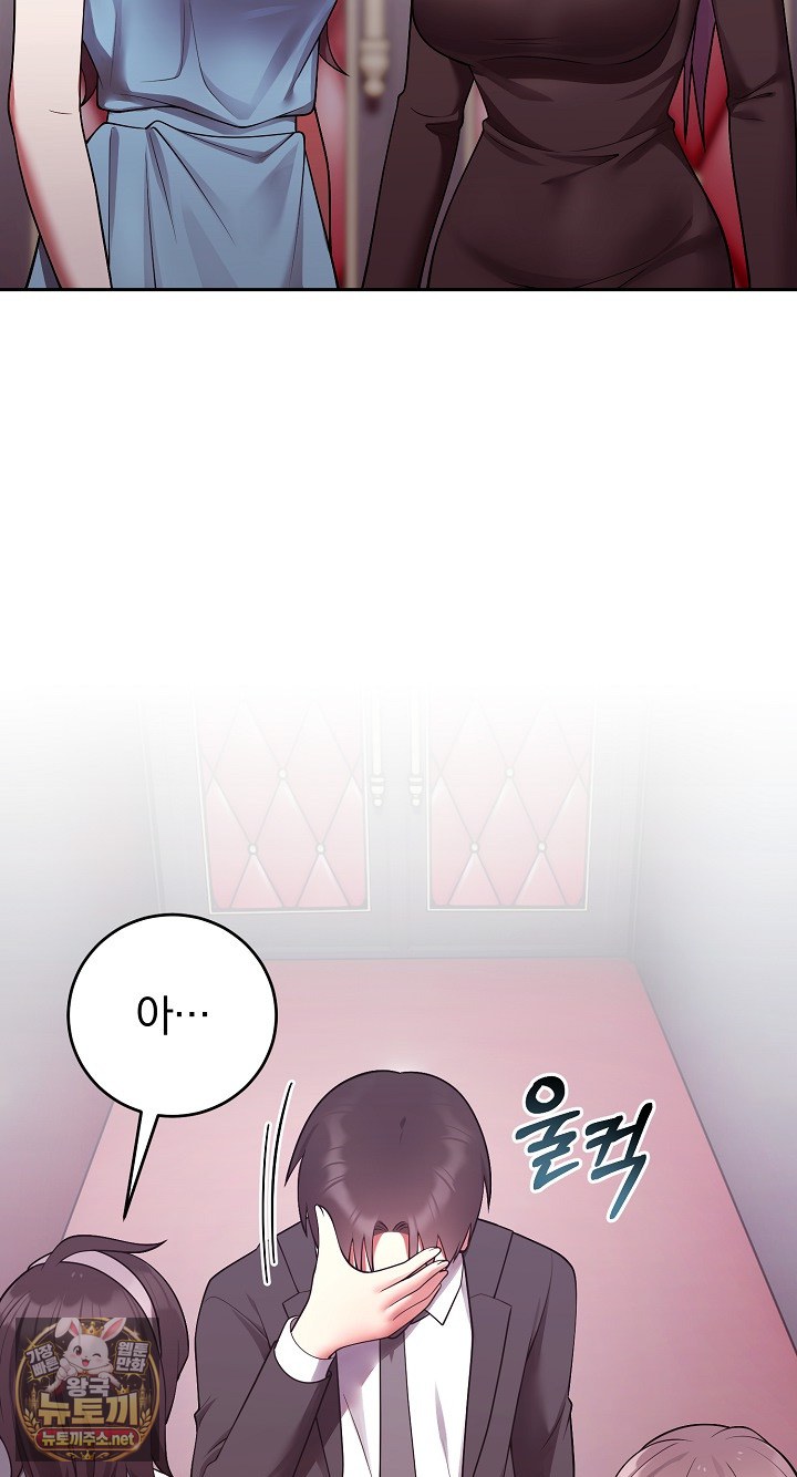 Unspeakable Secret Raw - Chapter 53 Page 58