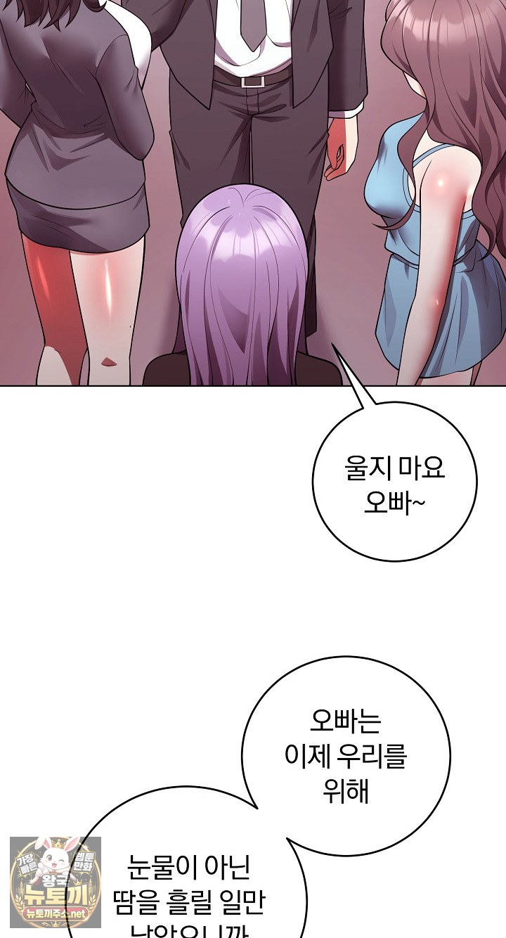 Unspeakable Secret Raw - Chapter 53 Page 59