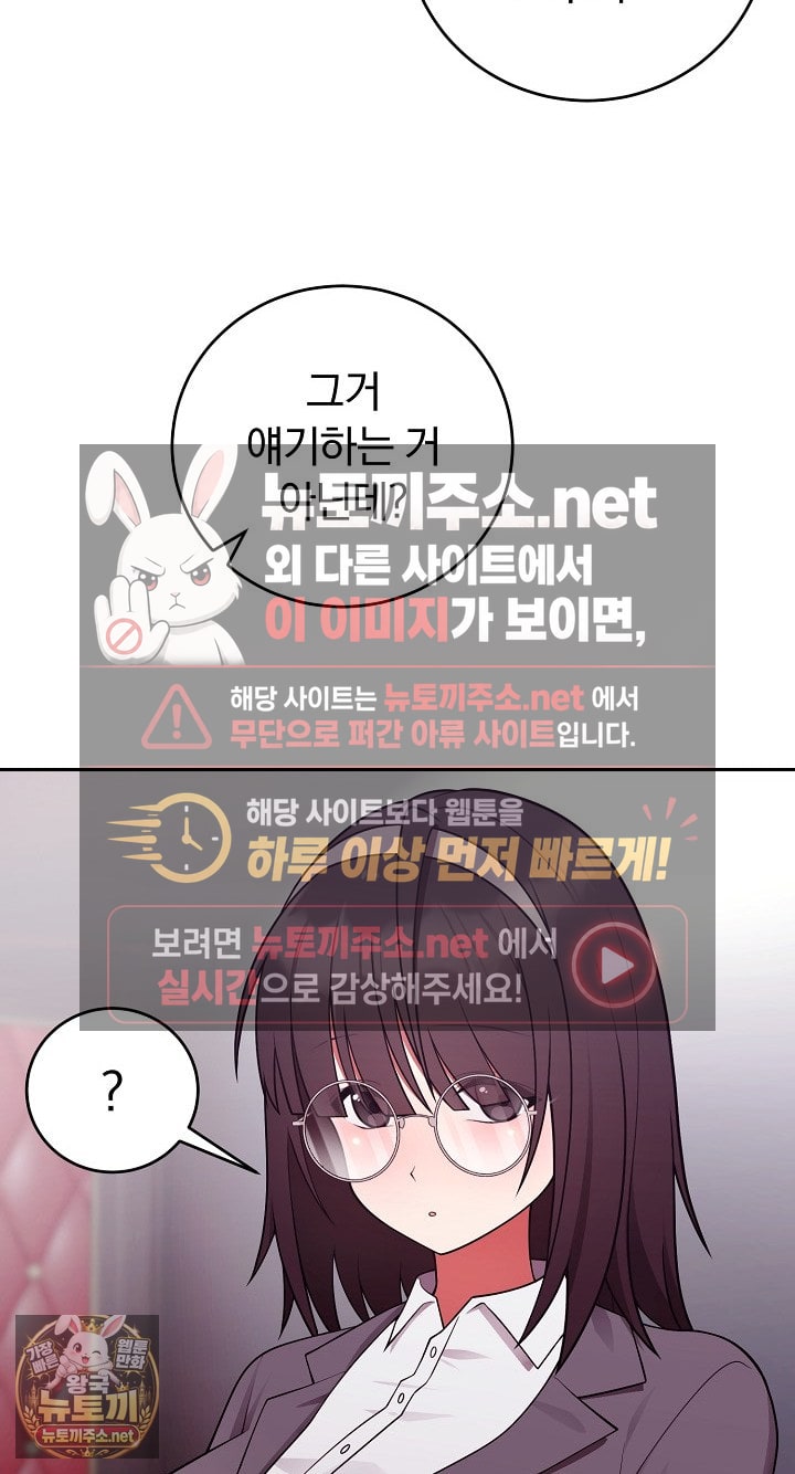Unspeakable Secret Raw - Chapter 53 Page 62