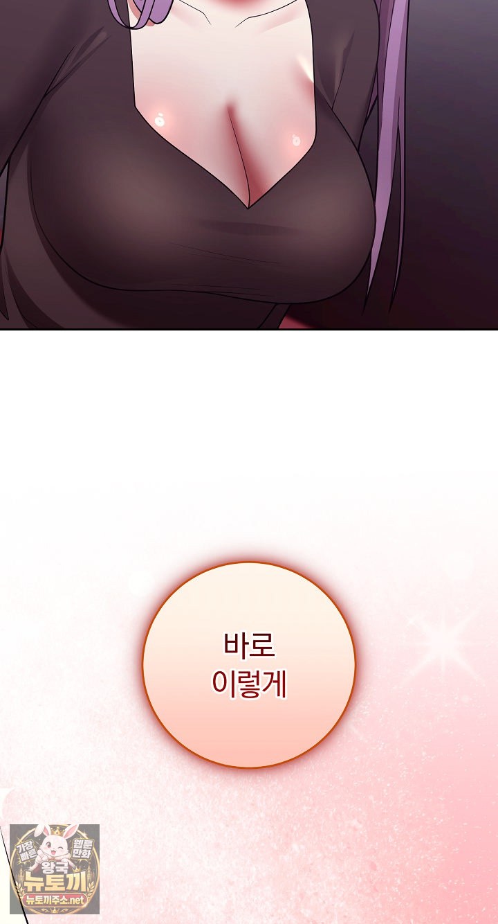 Unspeakable Secret Raw - Chapter 53 Page 64