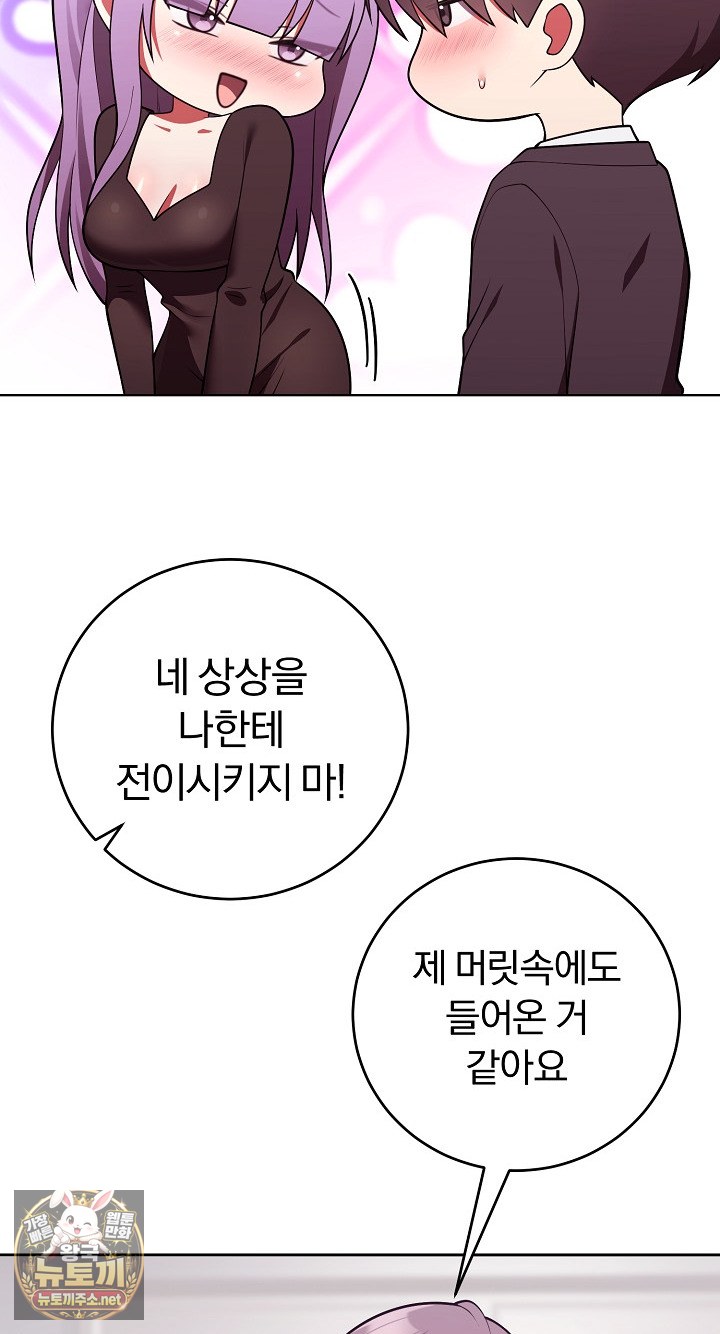 Unspeakable Secret Raw - Chapter 53 Page 68