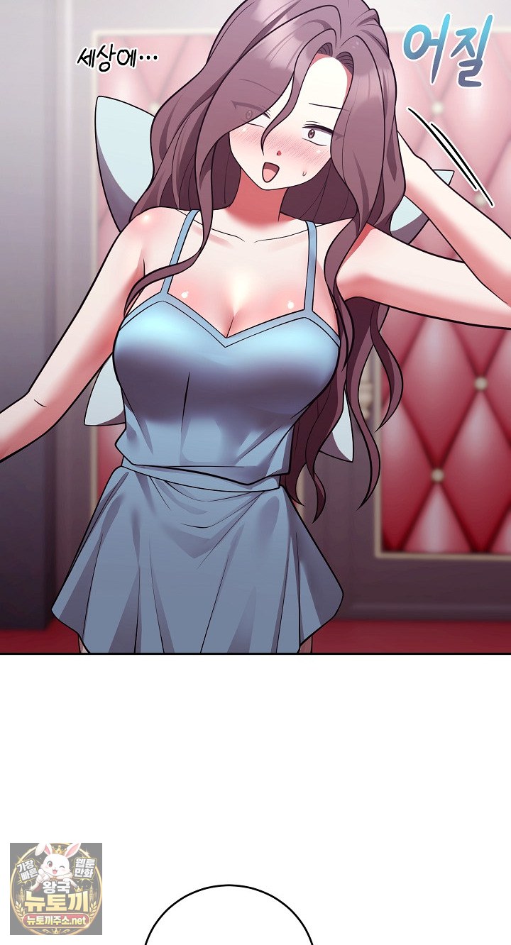 Unspeakable Secret Raw - Chapter 53 Page 69