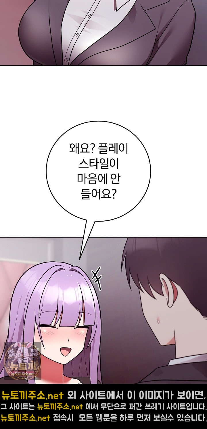 Unspeakable Secret Raw - Chapter 53 Page 72