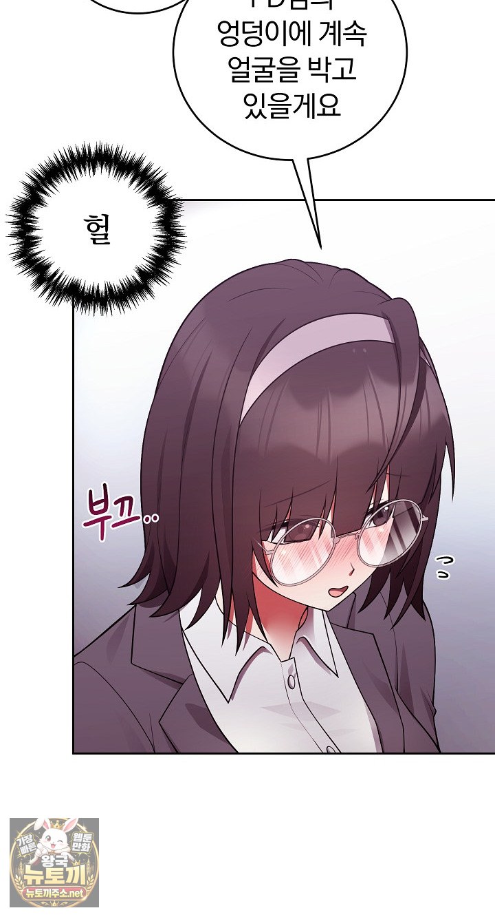 Unspeakable Secret Raw - Chapter 53 Page 78