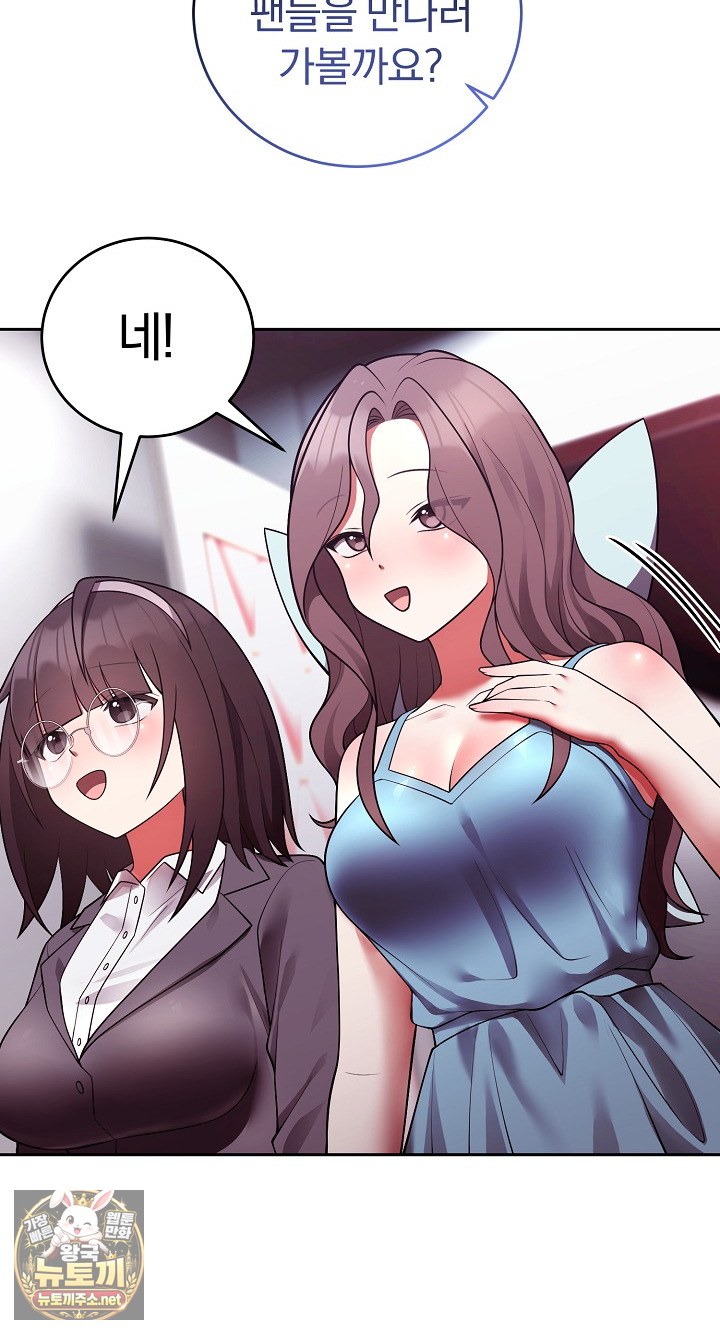 Unspeakable Secret Raw - Chapter 53 Page 83