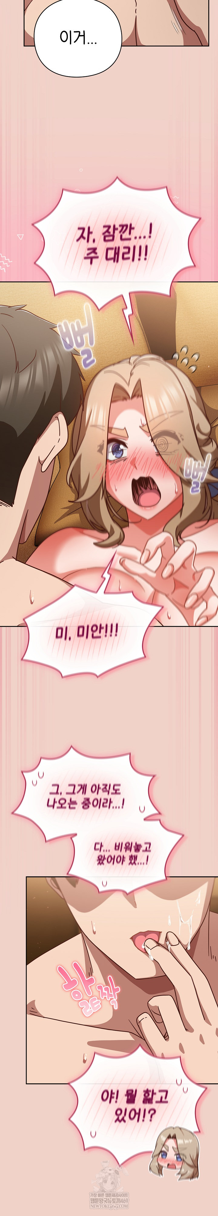 Let’s Play Hooky Raw - Chapter 28 Page 10