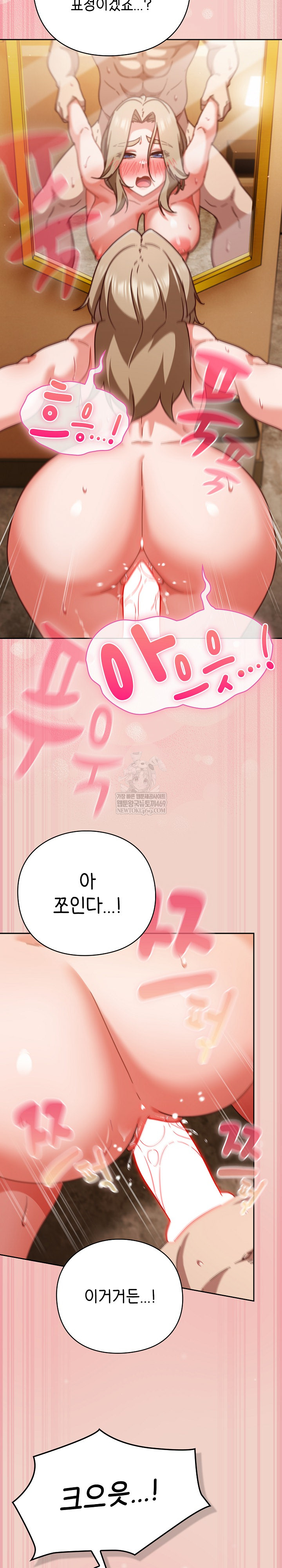 Let’s Play Hooky Raw - Chapter 29 Page 15