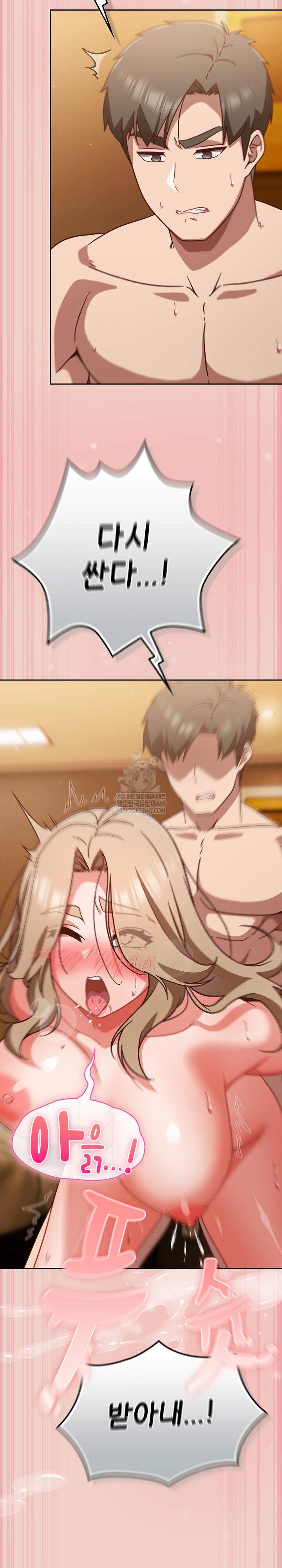 Let’s Play Hooky Raw - Chapter 29 Page 16