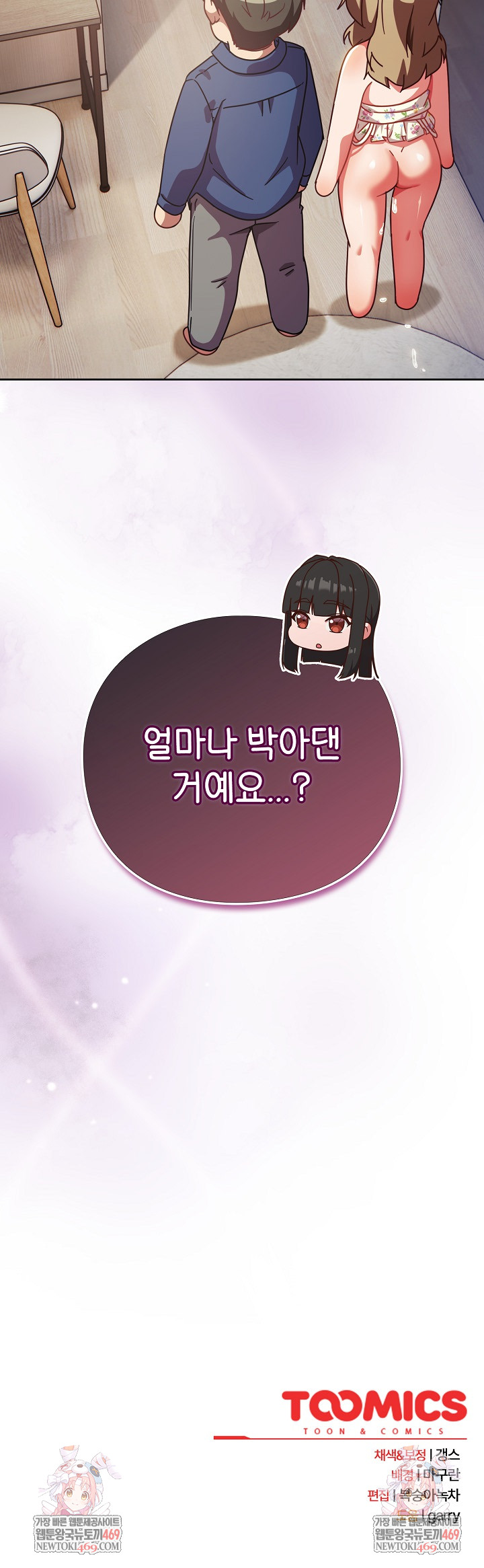 Let’s Play Hooky Raw - Chapter 29 Page 36