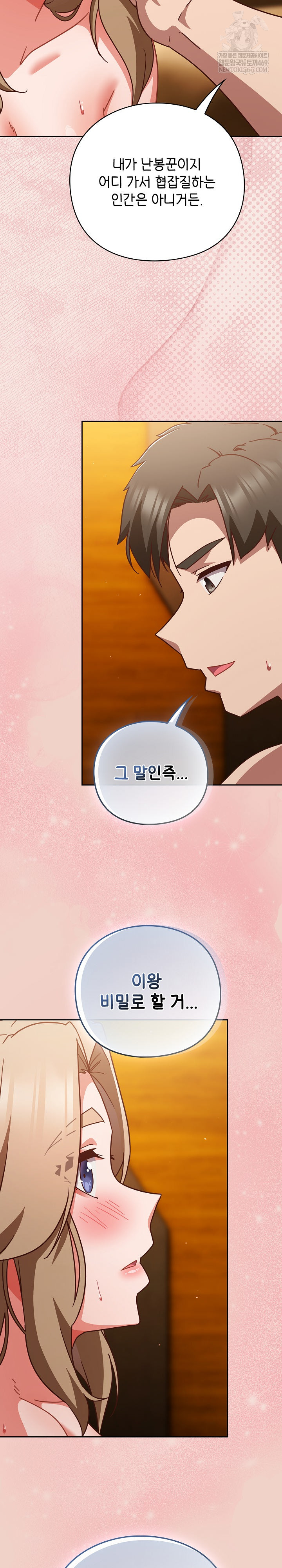 Let’s Play Hooky Raw - Chapter 29 Page 6