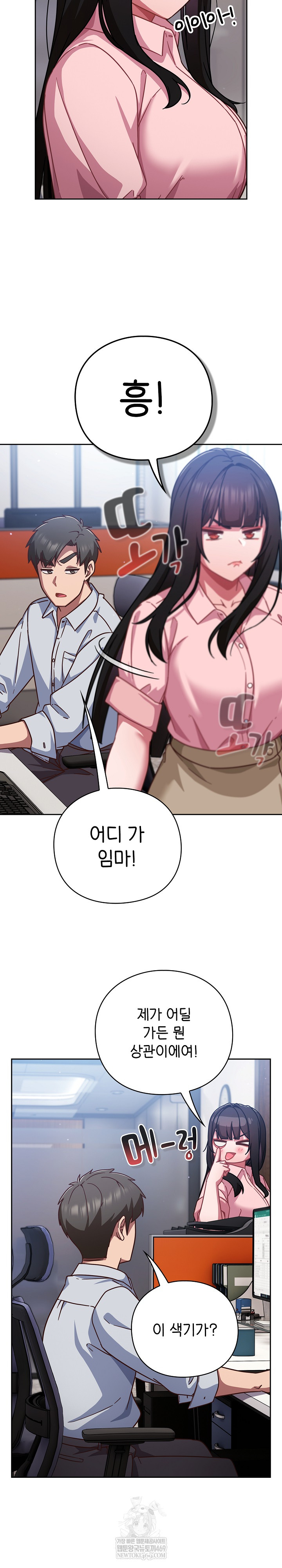 Let’s Play Hooky Raw - Chapter 30 Page 17