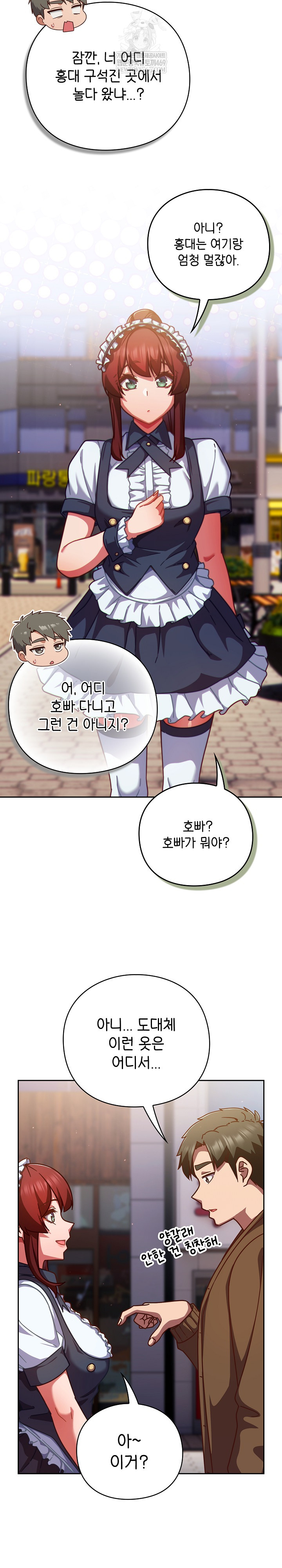 Let’s Play Hooky Raw - Chapter 31 Page 20