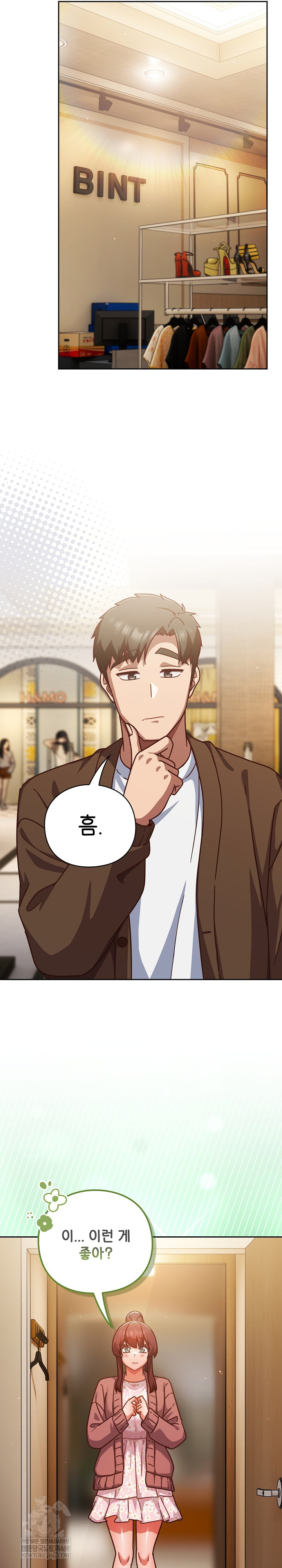 Let’s Play Hooky Raw - Chapter 31 Page 23