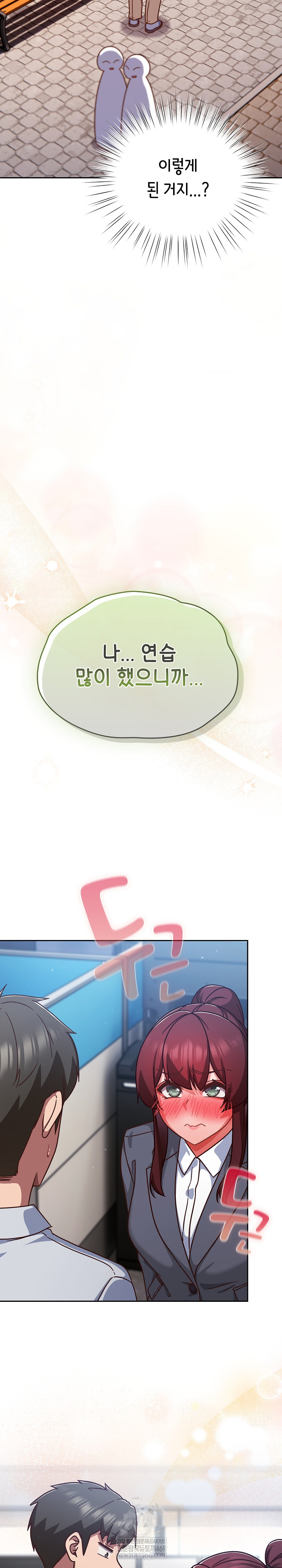 Let’s Play Hooky Raw - Chapter 31 Page 3