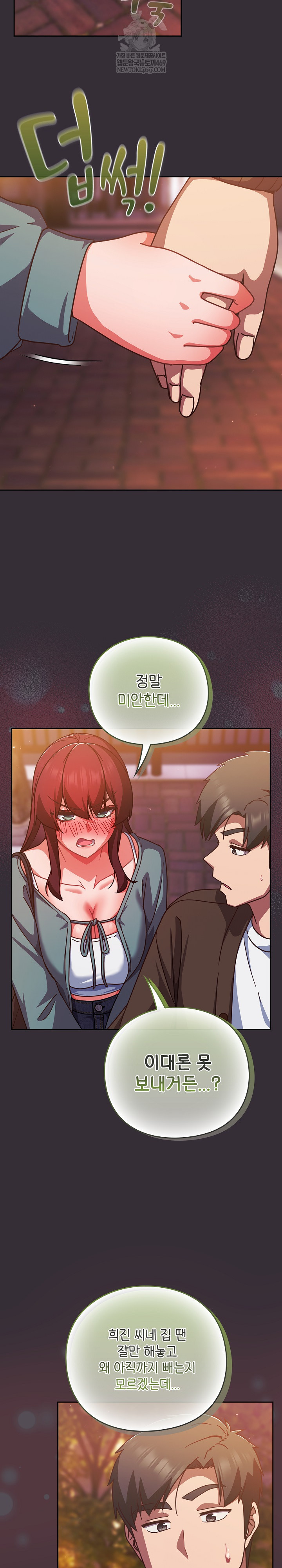 Let’s Play Hooky Raw - Chapter 31 Page 33