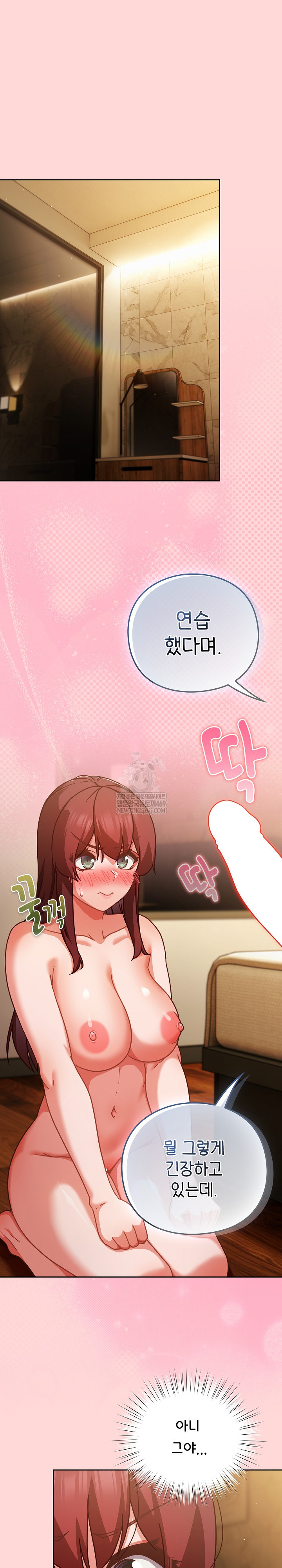 Let’s Play Hooky Raw - Chapter 32 Page 10