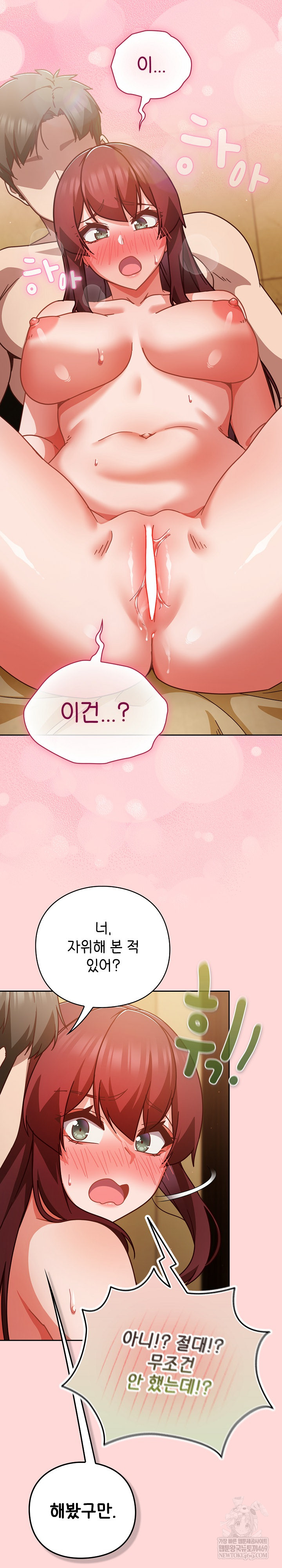 Let’s Play Hooky Raw - Chapter 32 Page 21