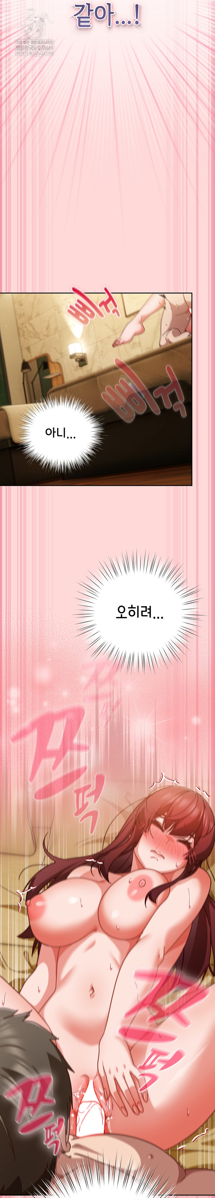 Let’s Play Hooky Raw - Chapter 34 Page 18