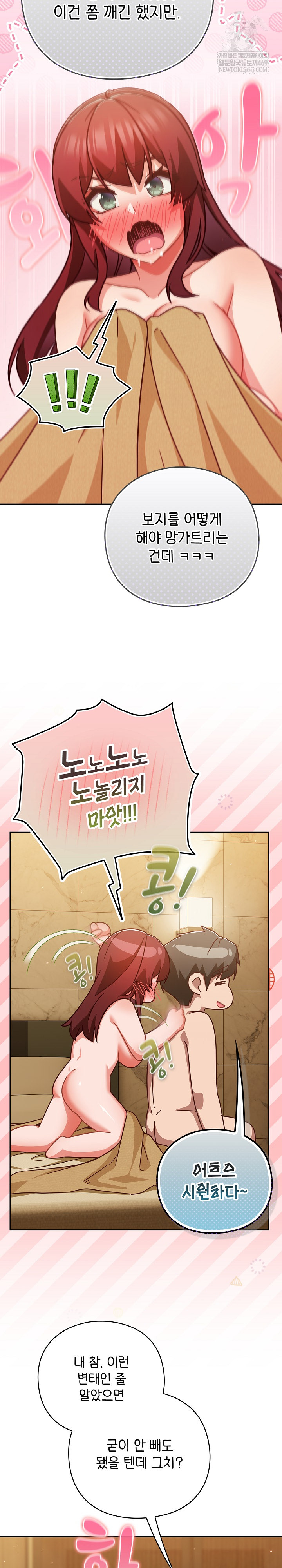 Let’s Play Hooky Raw - Chapter 34 Page 26