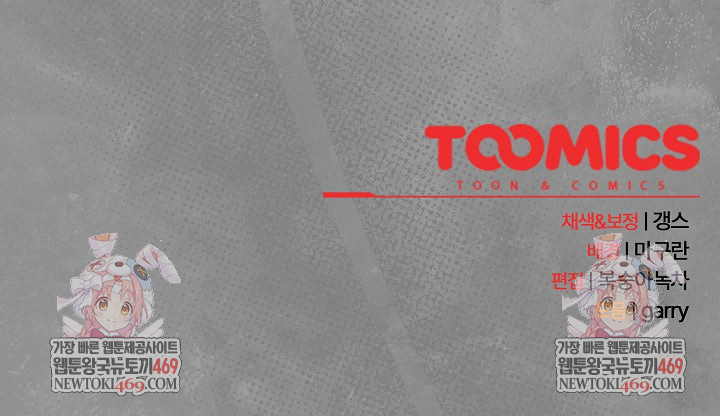 Let’s Play Hooky Raw - Chapter 34 Page 30