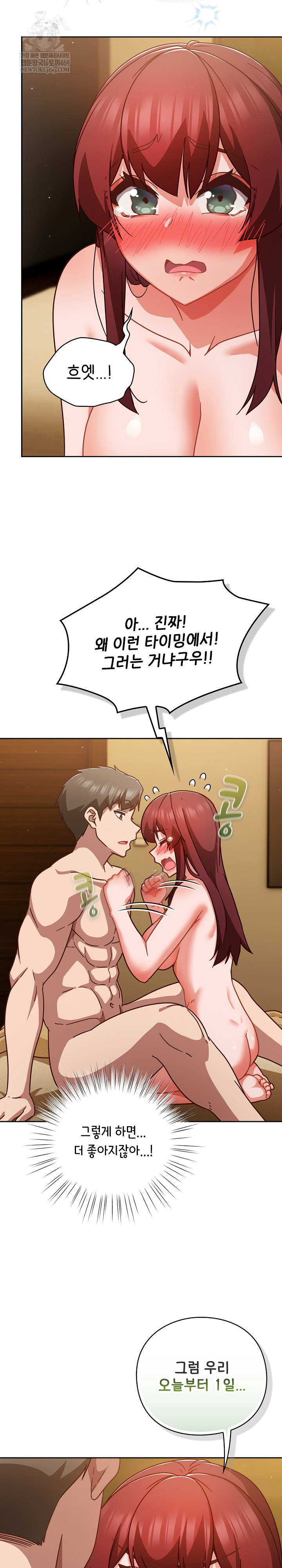 Let’s Play Hooky Raw - Chapter 35 Page 15