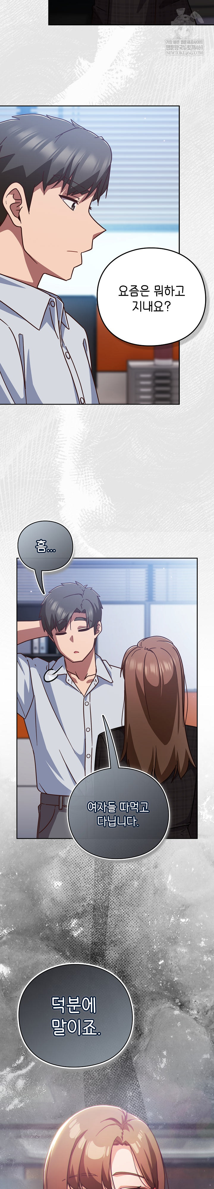 Let’s Play Hooky Raw - Chapter 35 Page 32