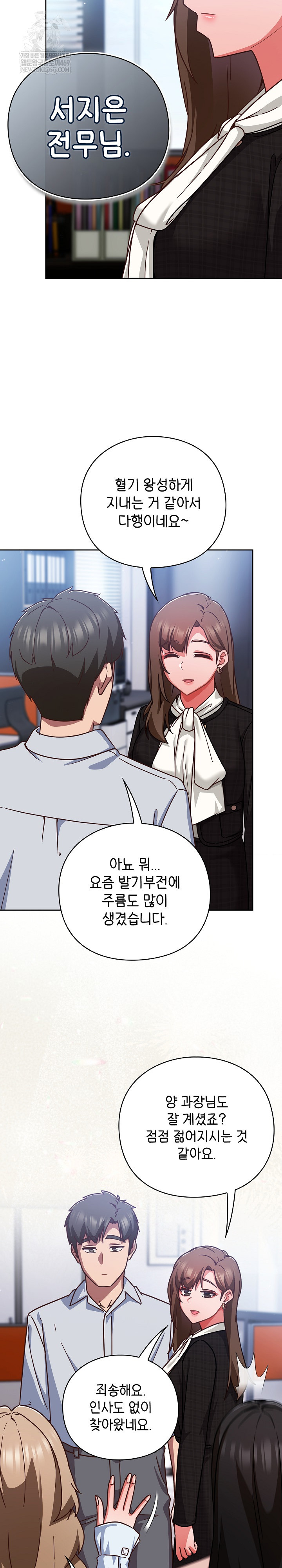 Let’s Play Hooky Raw - Chapter 36 Page 13