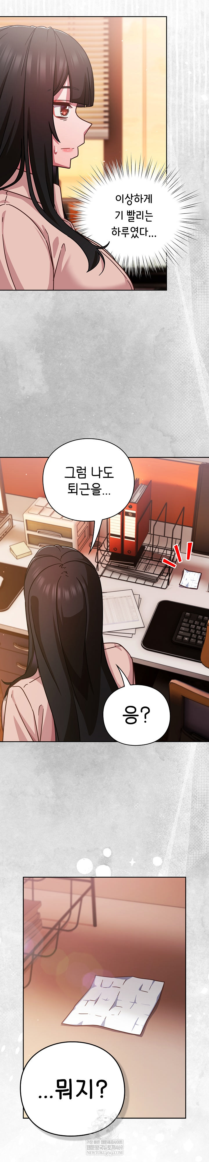 Let’s Play Hooky Raw - Chapter 37 Page 18