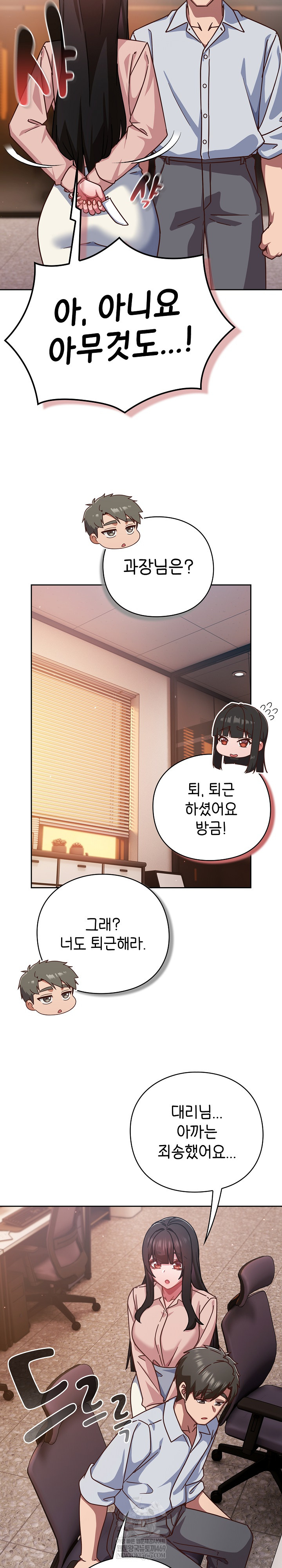 Let’s Play Hooky Raw - Chapter 37 Page 21