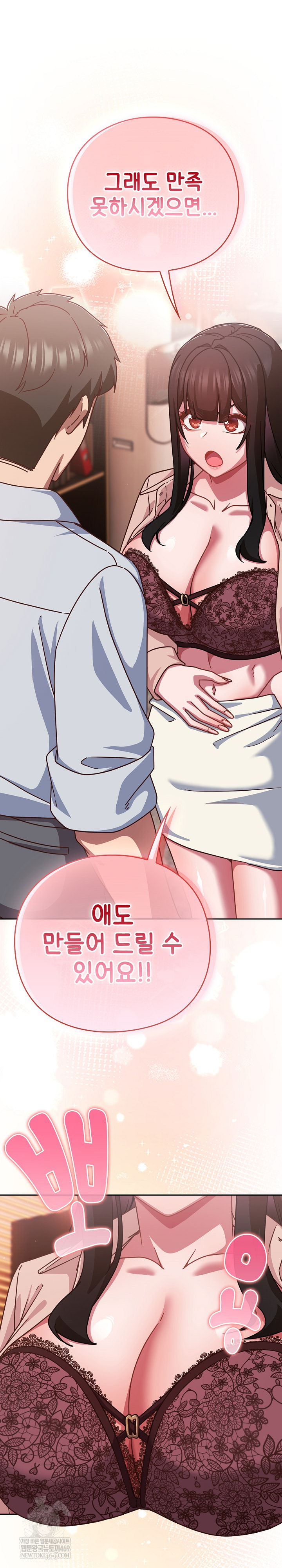 Let’s Play Hooky Raw - Chapter 38 Page 2