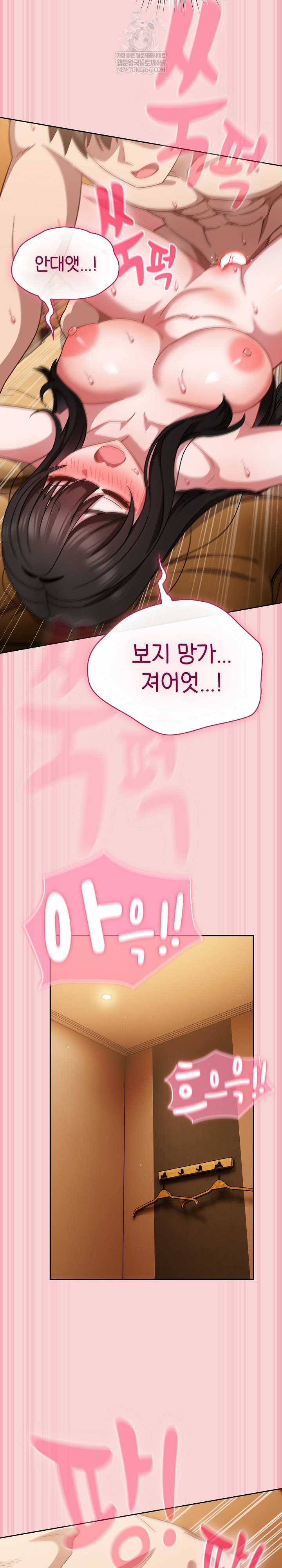 Let’s Play Hooky Raw - Chapter 38 Page 25