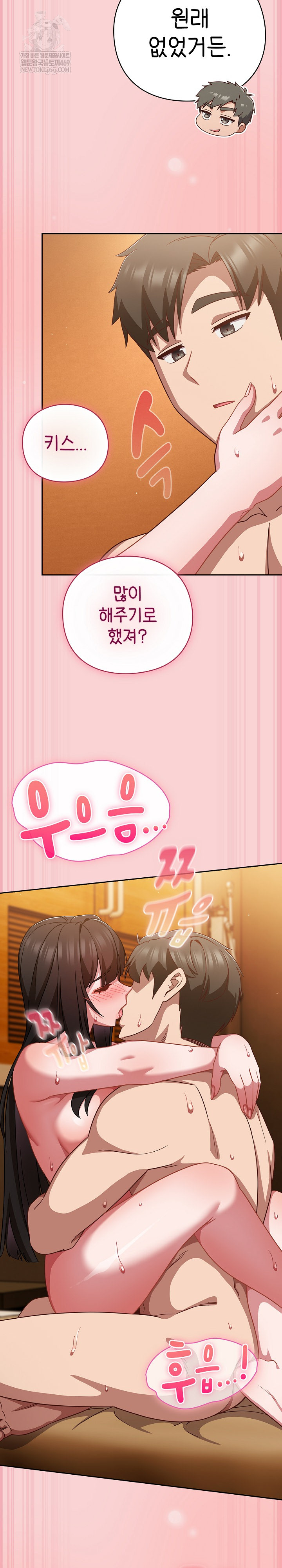 Let’s Play Hooky Raw - Chapter 39 Page 24