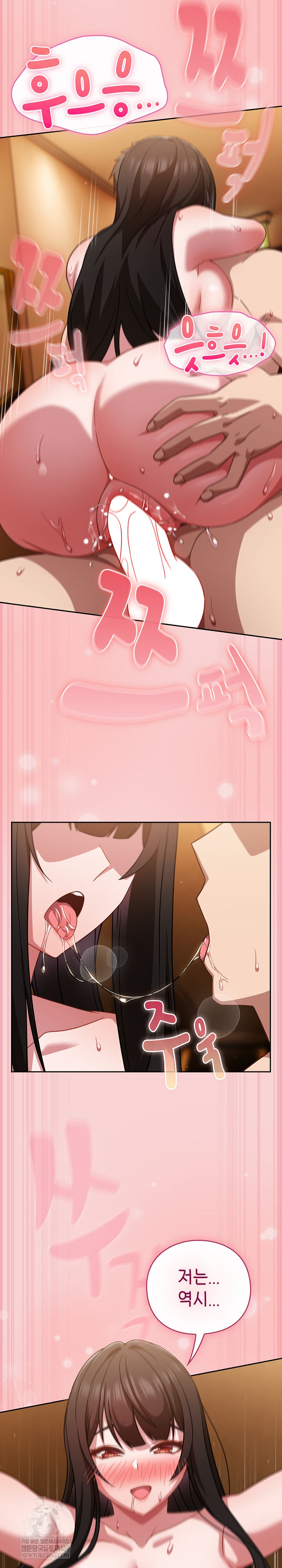 Let’s Play Hooky Raw - Chapter 39 Page 25