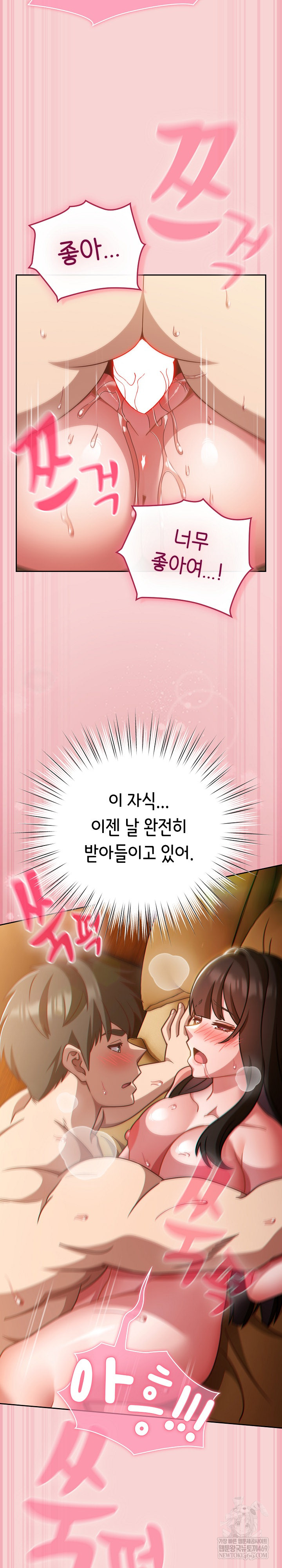 Let’s Play Hooky Raw - Chapter 40 Page 10