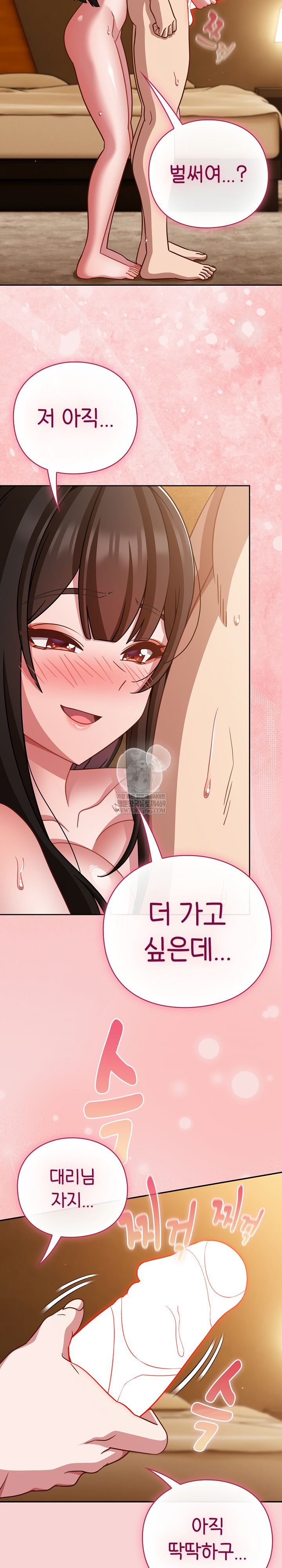 Let’s Play Hooky Raw - Chapter 40 Page 27