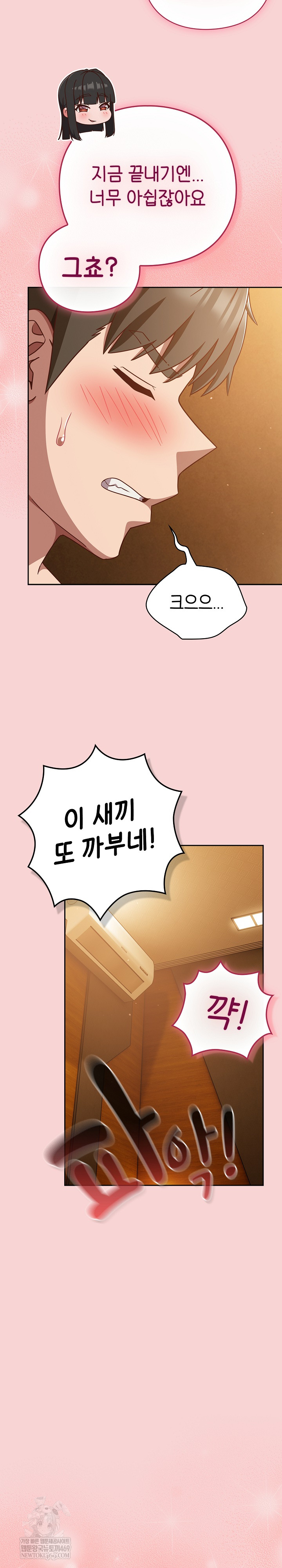 Let’s Play Hooky Raw - Chapter 40 Page 28