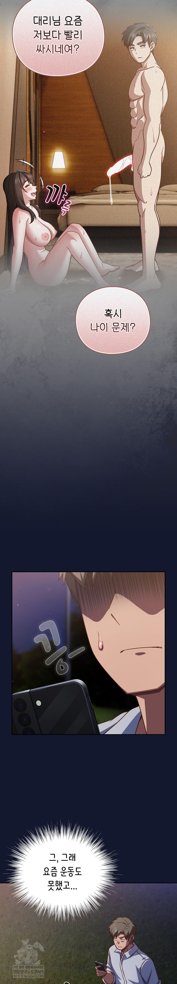 Let’s Play Hooky Raw - Chapter 41 Page 21