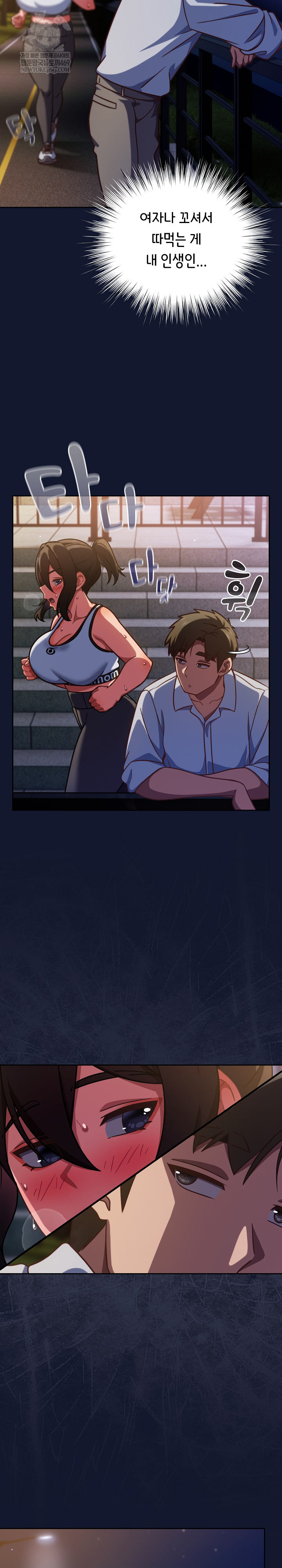 Let’s Play Hooky Raw - Chapter 41 Page 25