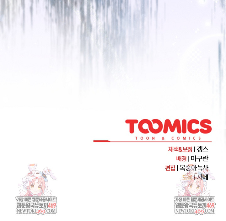 Let’s Play Hooky Raw - Chapter 43 Page 33