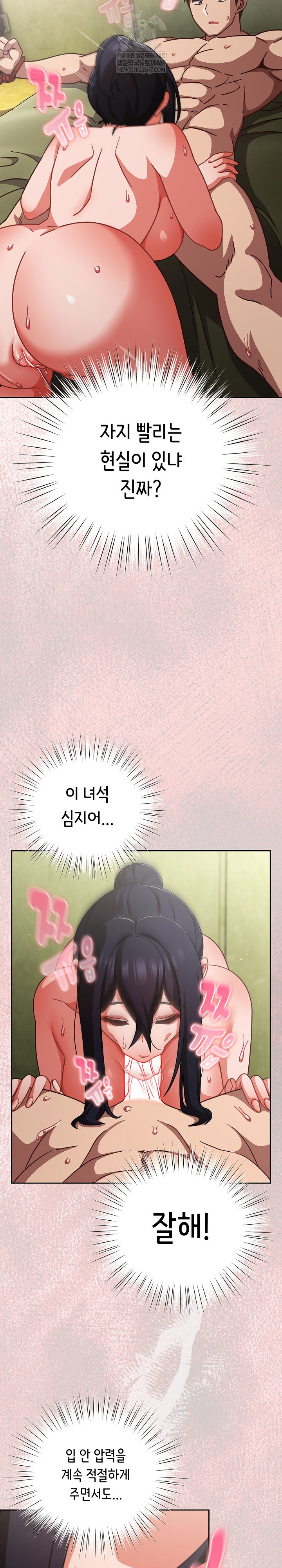 Let’s Play Hooky Raw - Chapter 44 Page 11