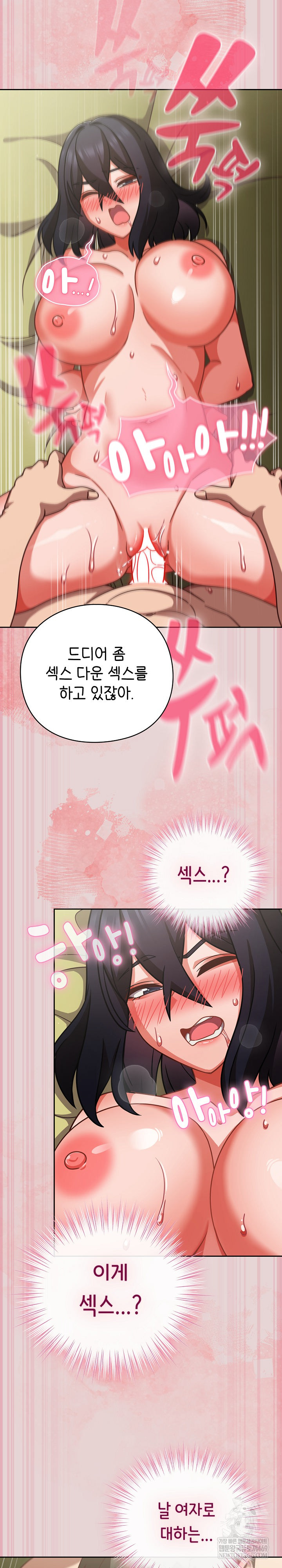 Let’s Play Hooky Raw - Chapter 46 Page 25